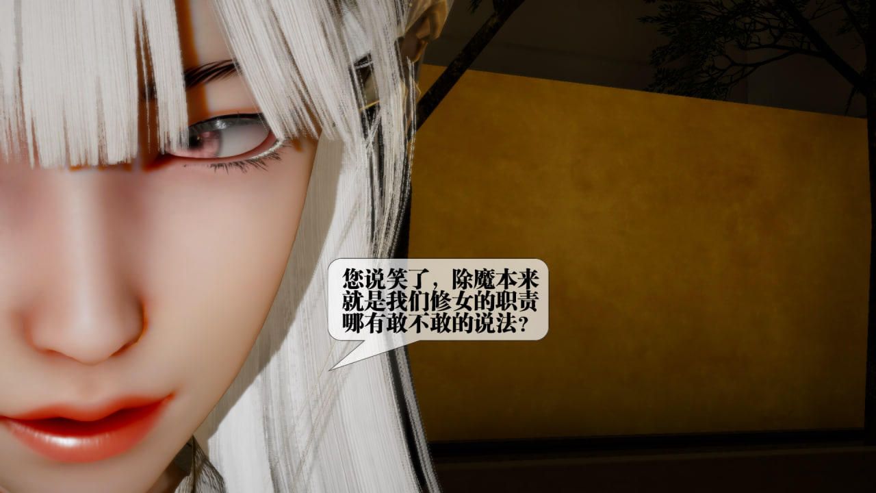 [3D]堕落hd第22話