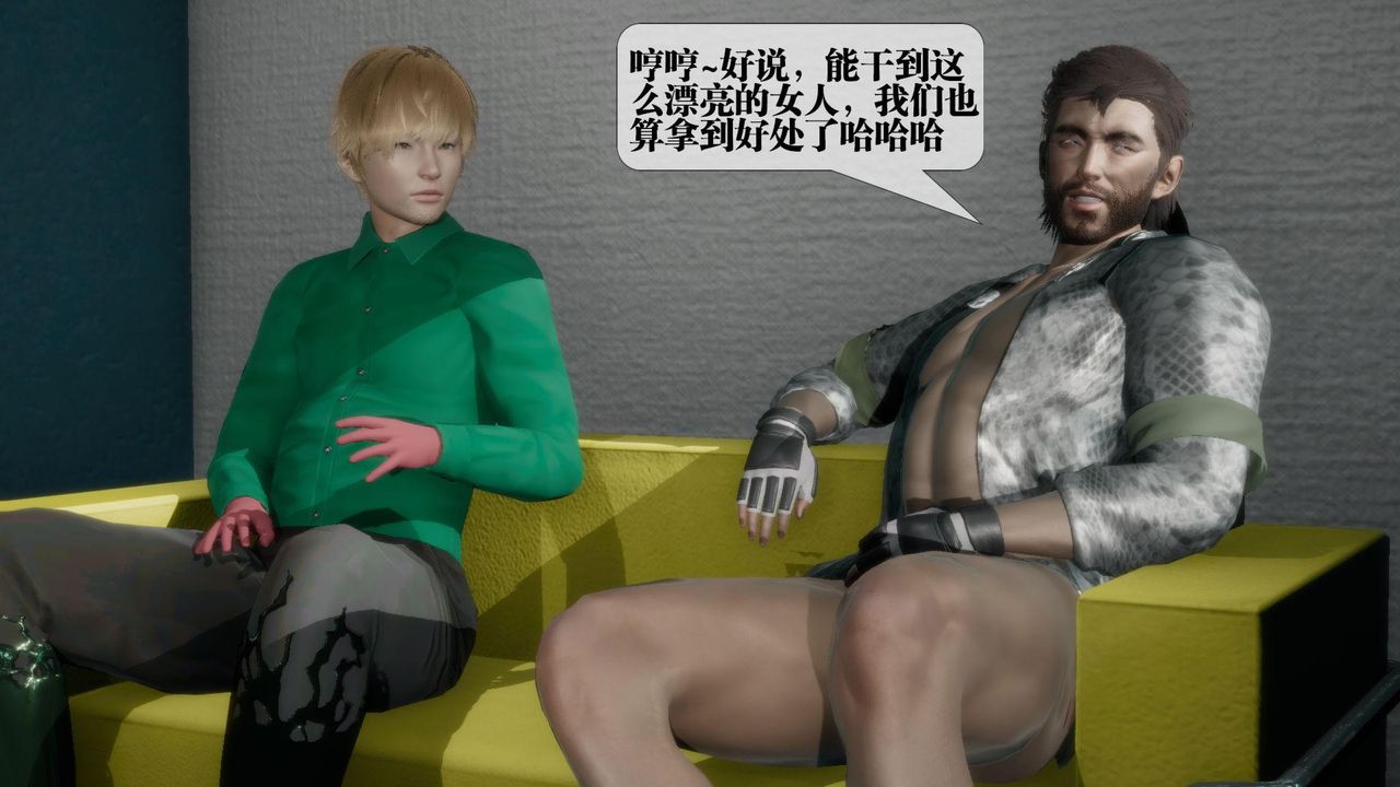 [3D]堕落hd第23話