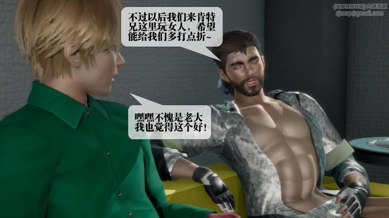 [3D]堕落hd第23話