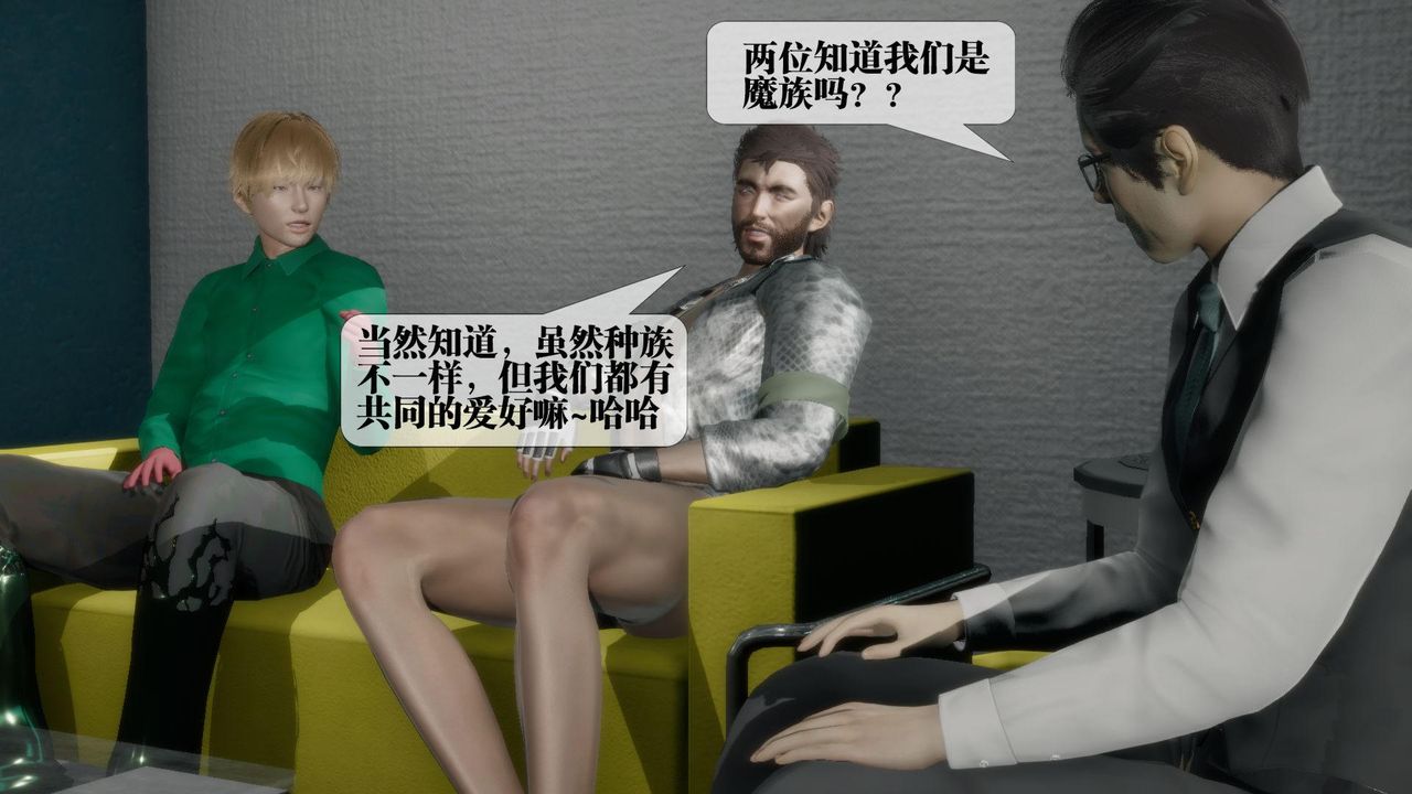 [3D]堕落hd第23話