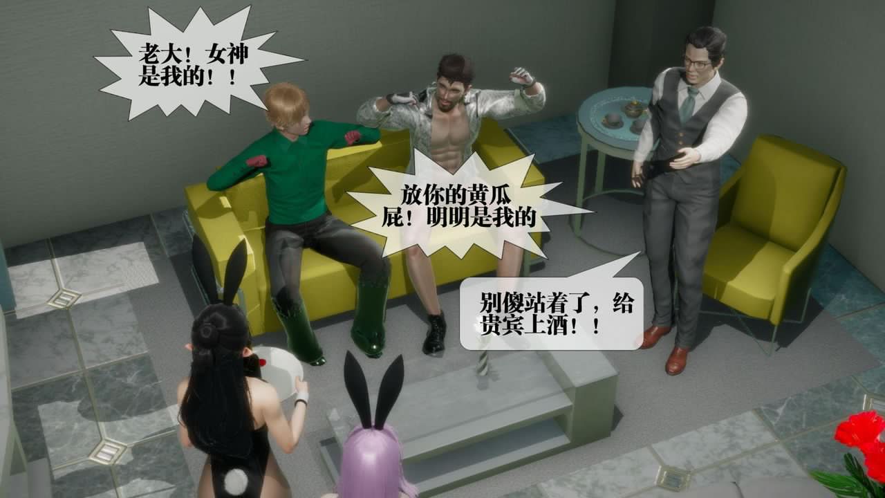 [3D]堕落hd第23話