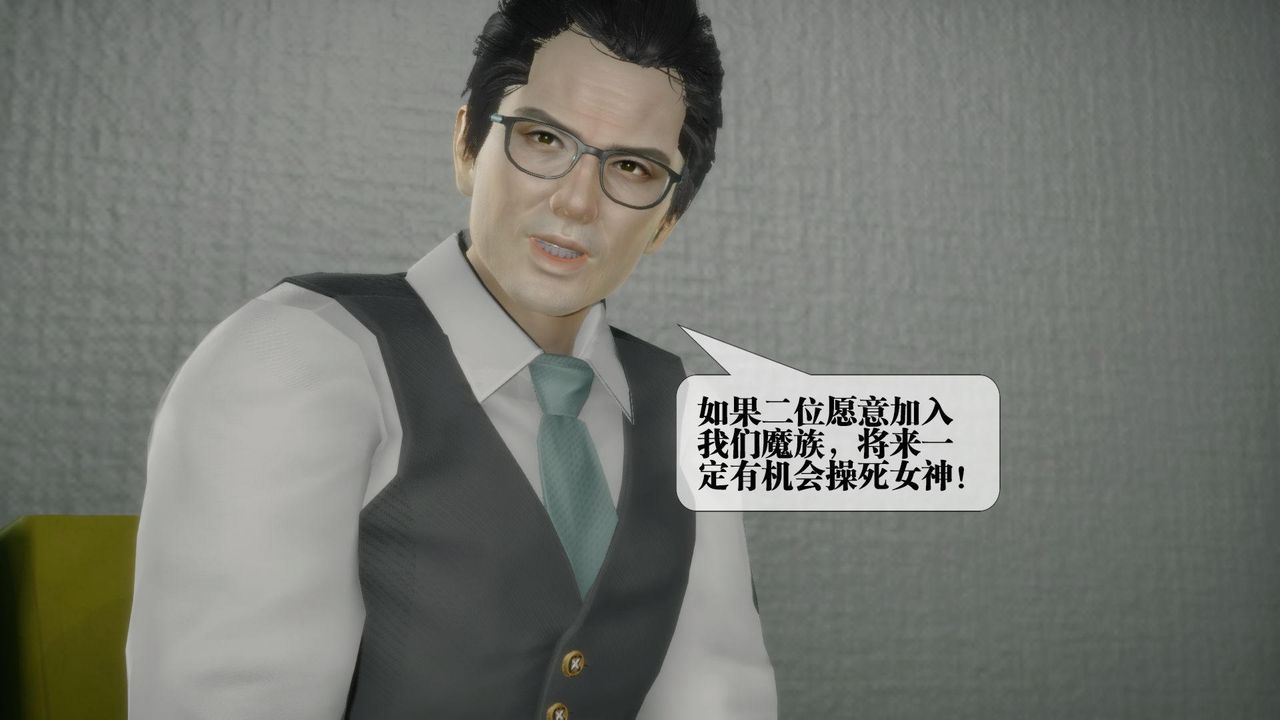 [3D]堕落hd第23話