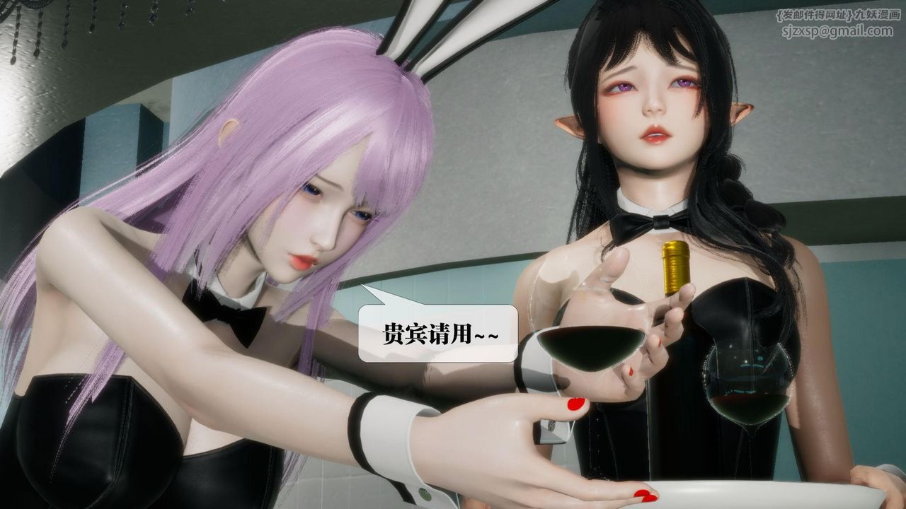 [3D]堕落hd第23話