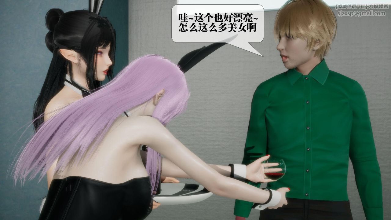 [3D]墮落hd第23話