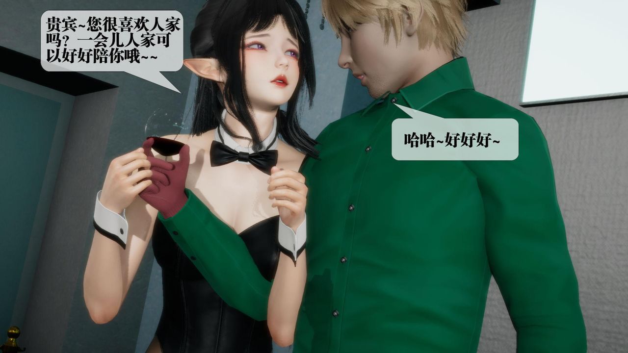 [3D]堕落hd第23話