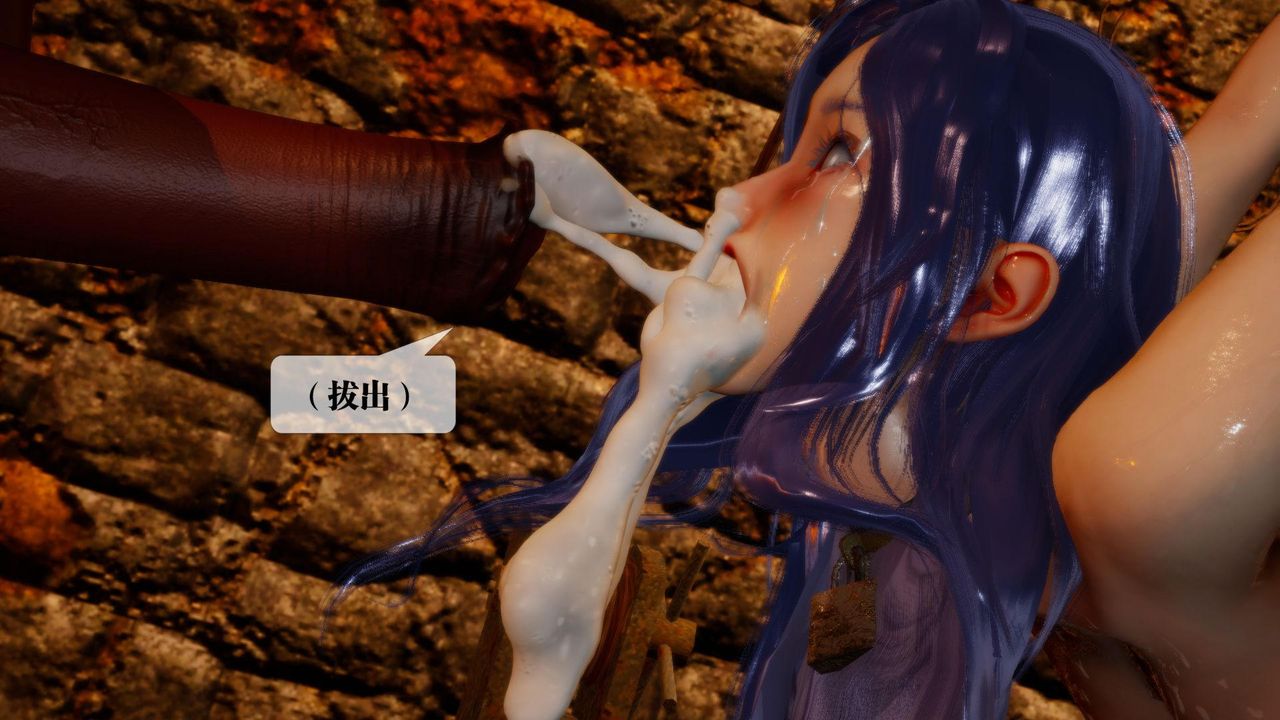 [3D]堕落hd第23話