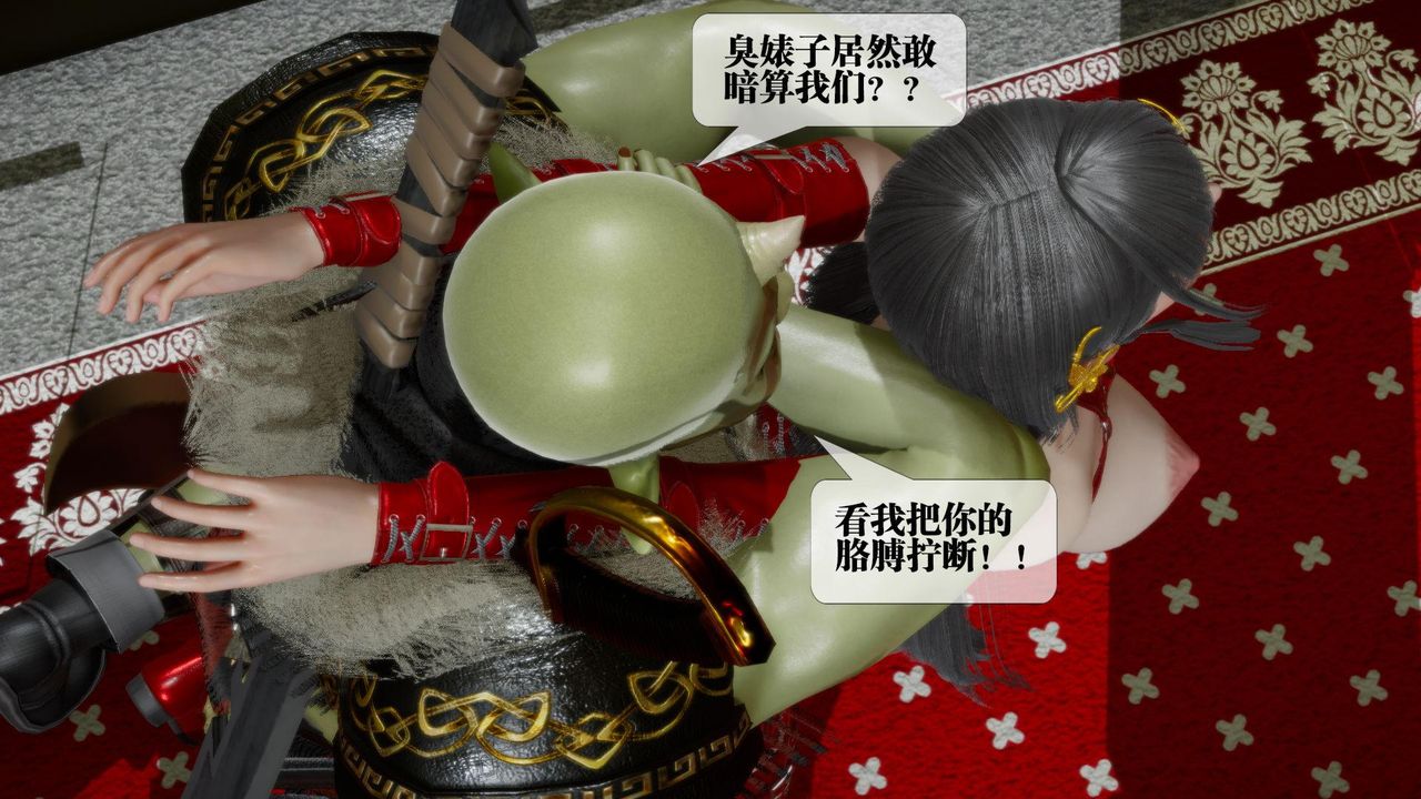 [3D]堕落hd第23話