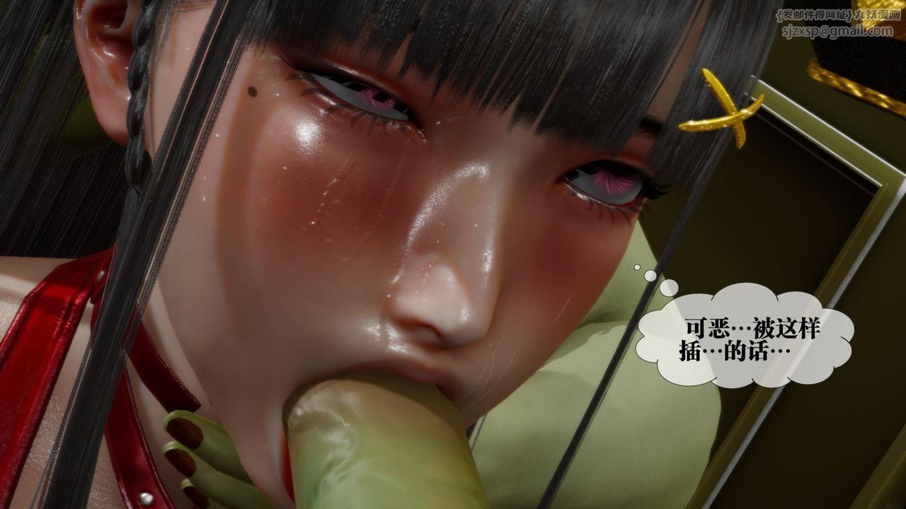 [3D]堕落hd第23話