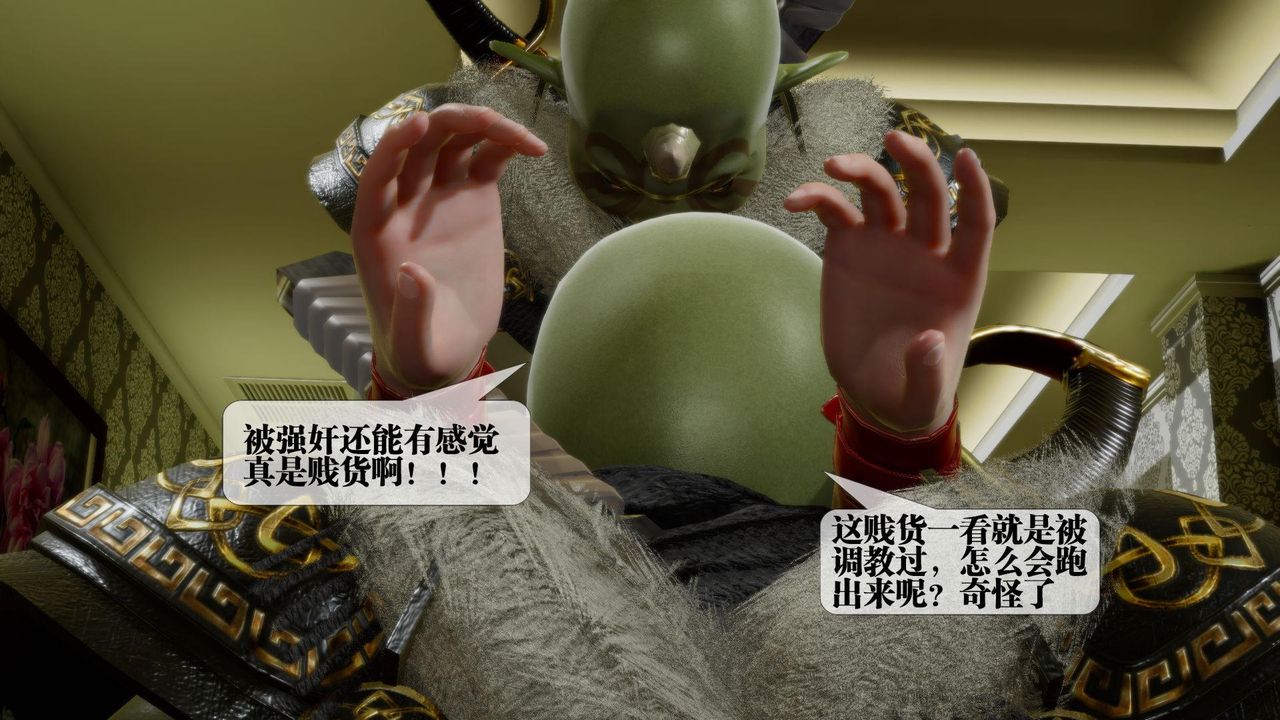 [3D]堕落hd第23話