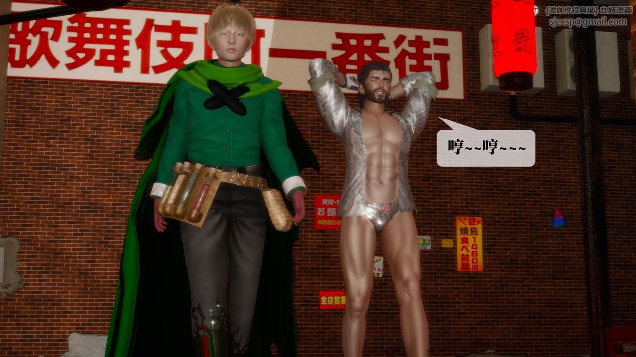 [3D]堕落hd第23話