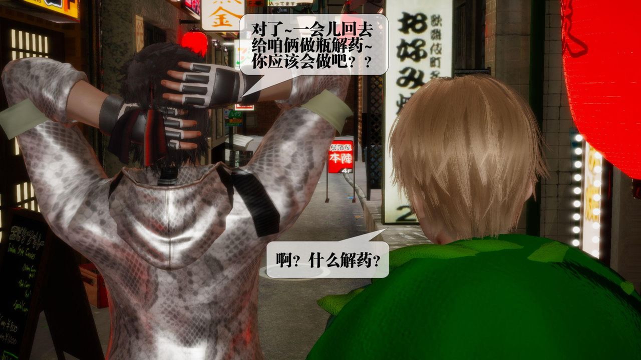 [3D]堕落hd第23話