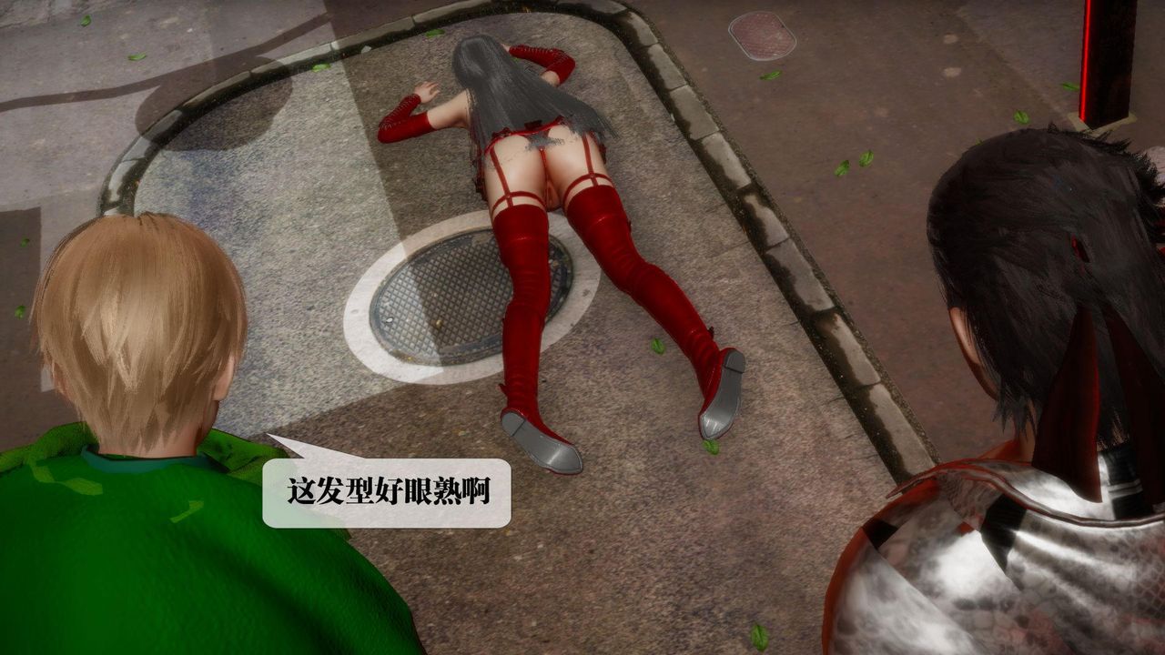 [3D]堕落hd第23話