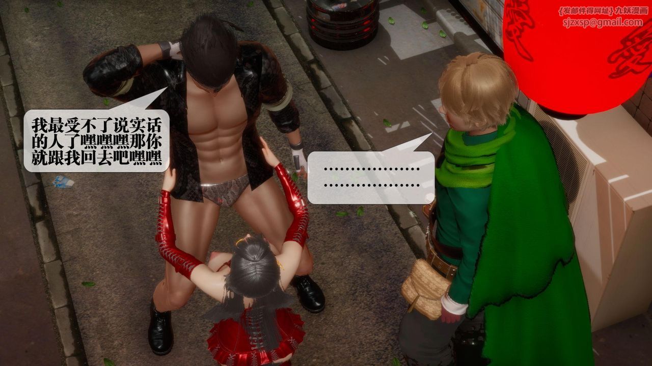 [3D]堕落hd第23話