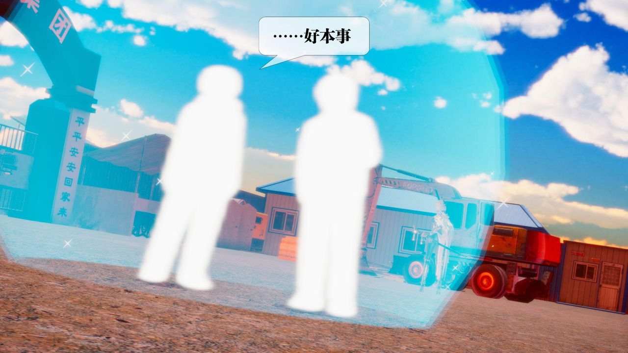 [3D]堕落hd第23話