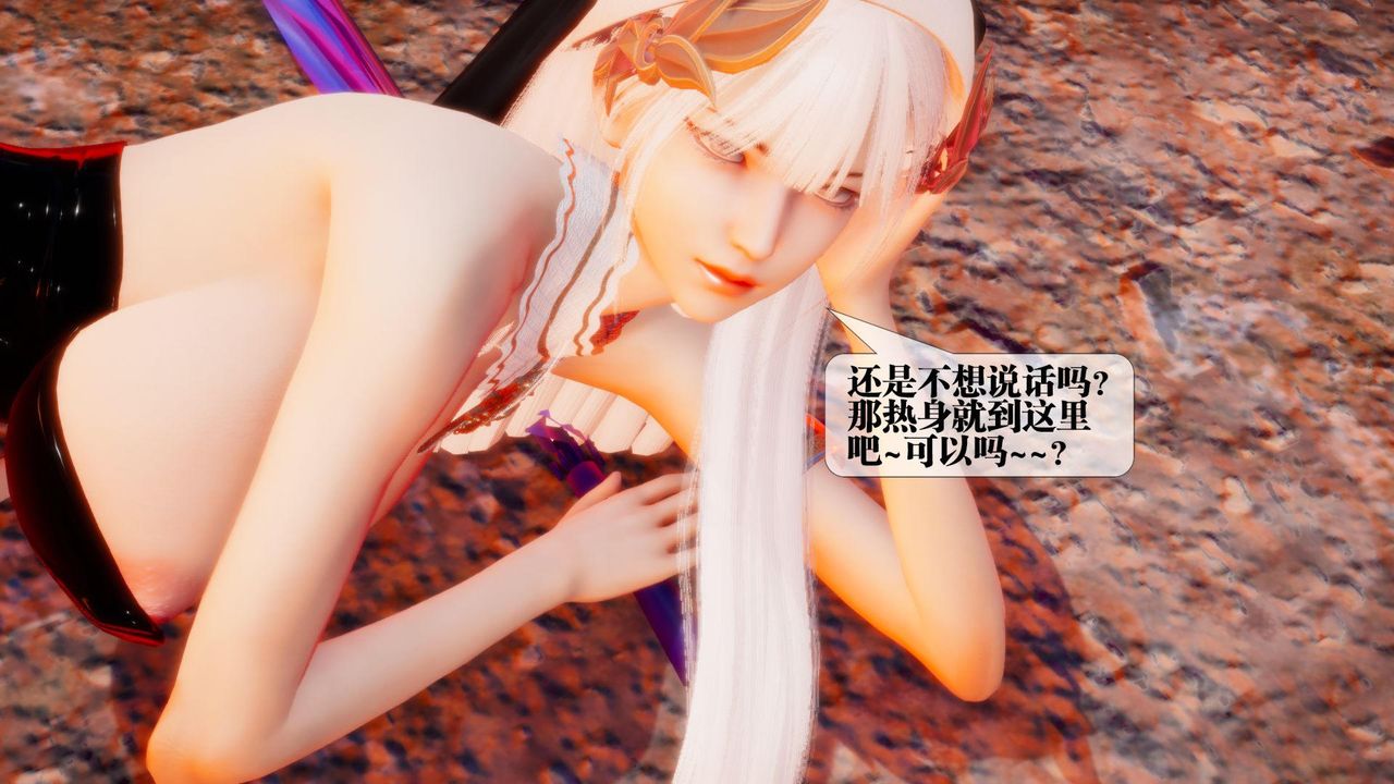 [3D]堕落hd第23話