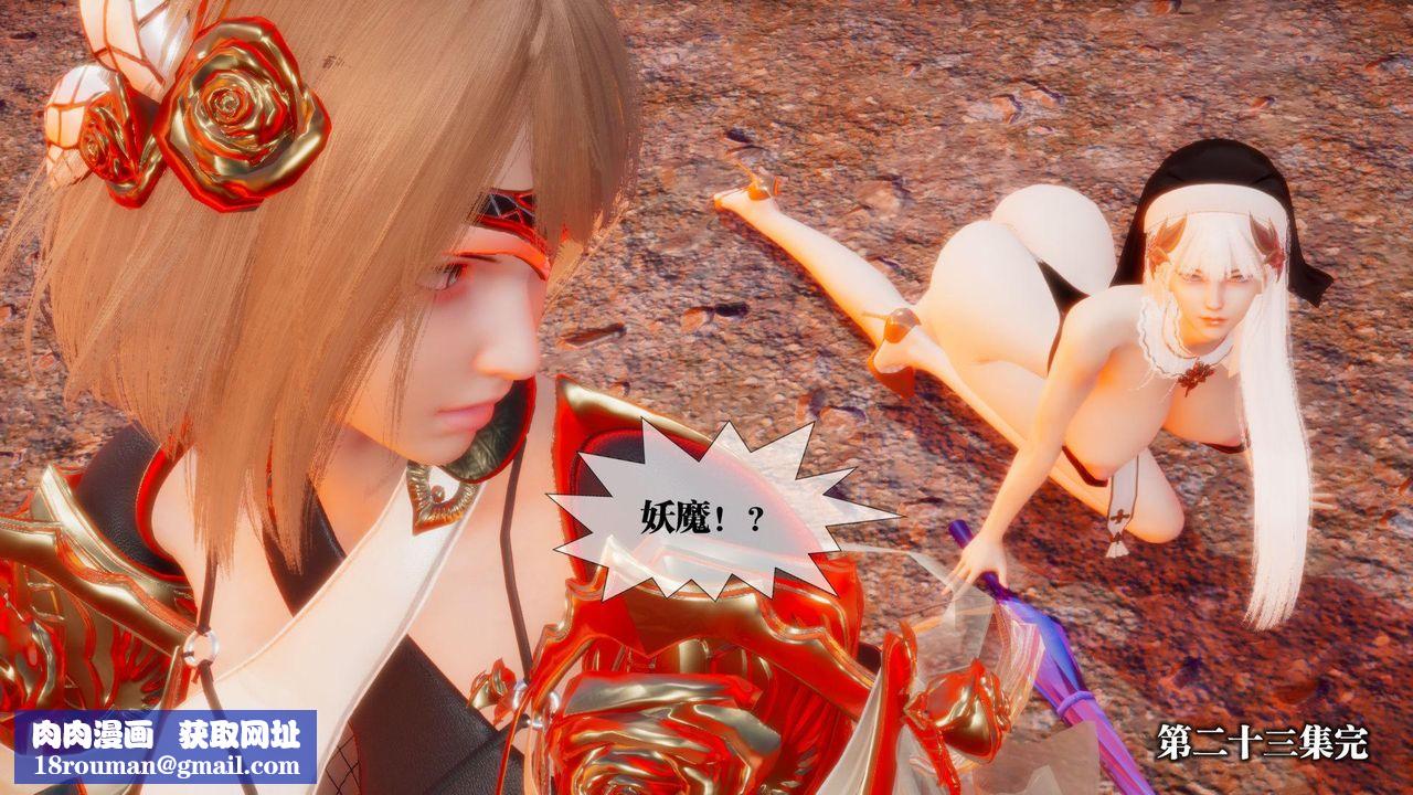 [3D]堕落hd第23話