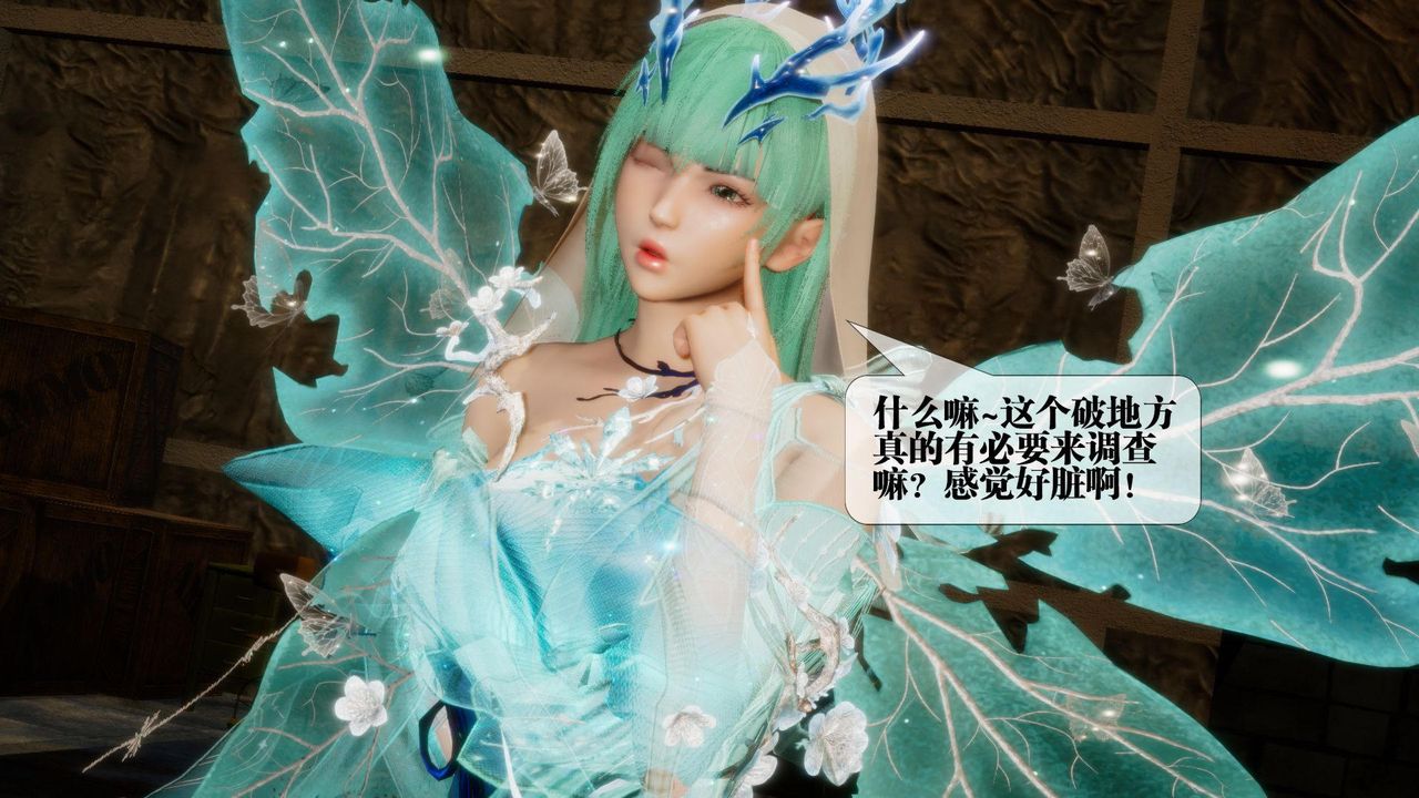 [3D]堕落hd第24話