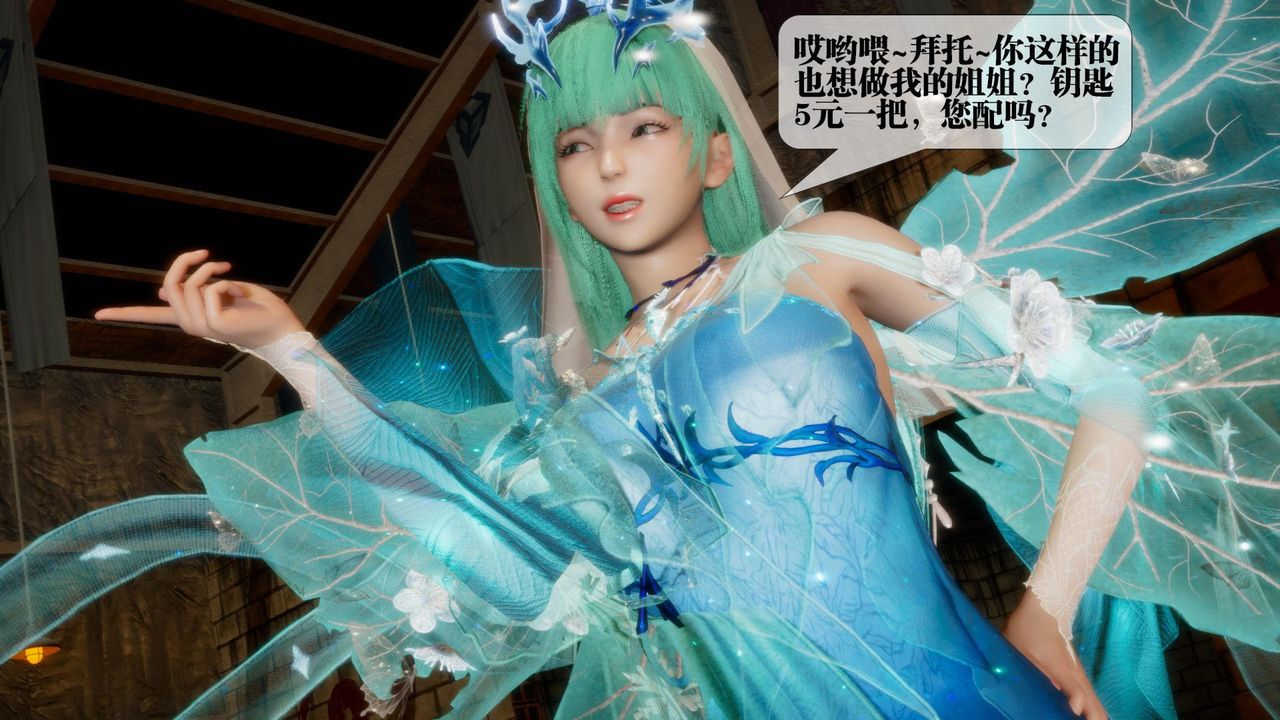 [3D]堕落hd第24話