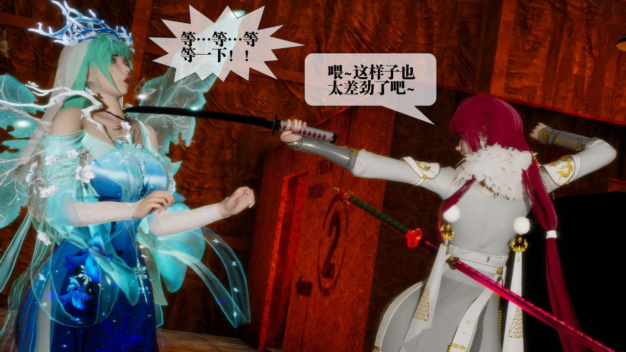 [3D]堕落hd第24話