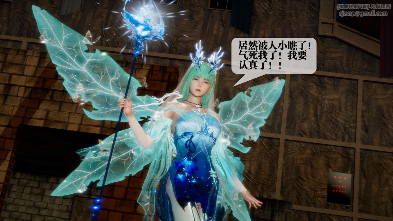 [3D]堕落hd第24話