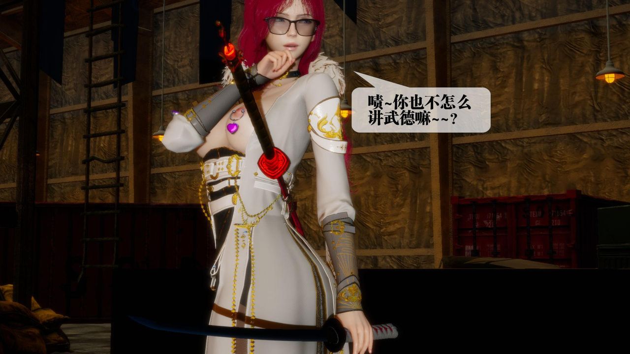 [3D]堕落hd第24話