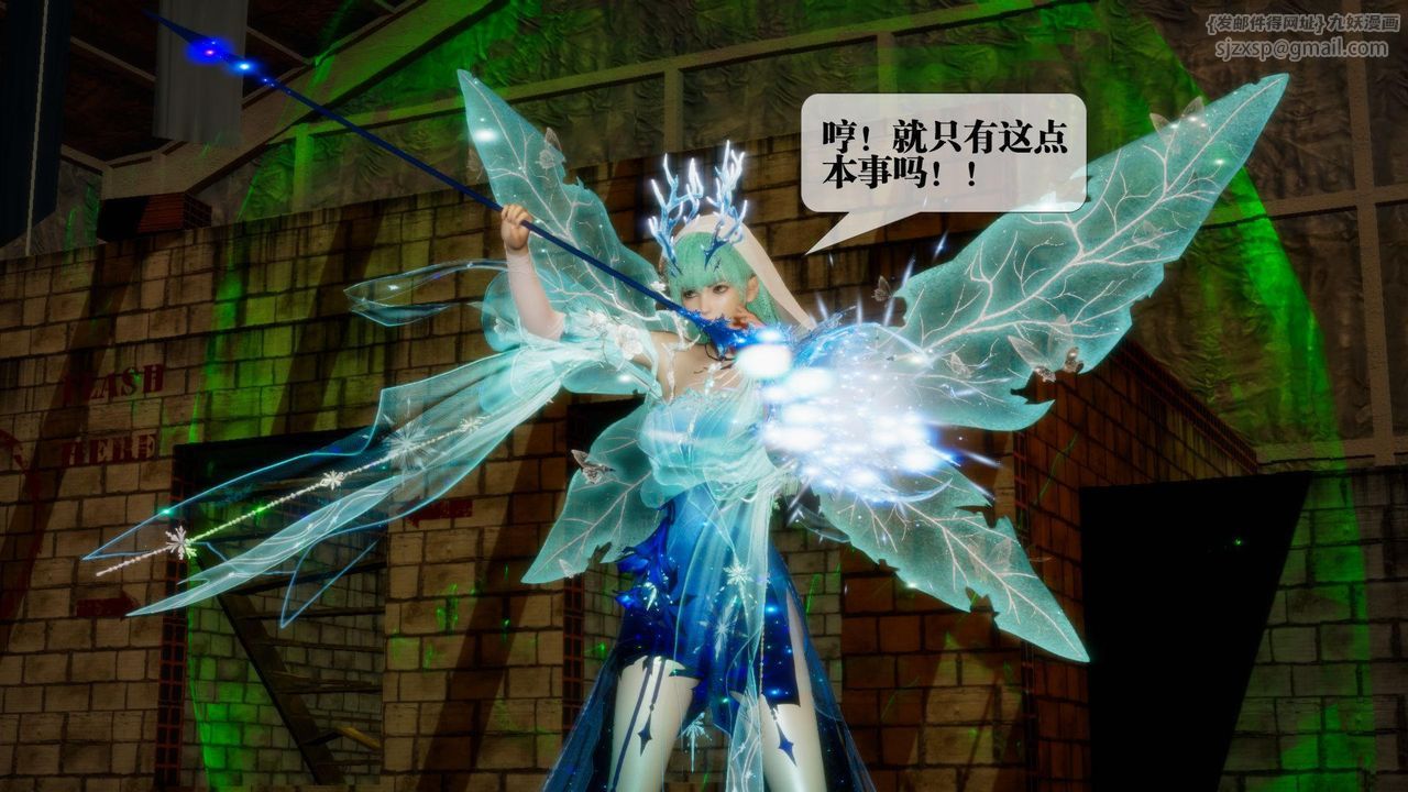 [3D]堕落hd第24話