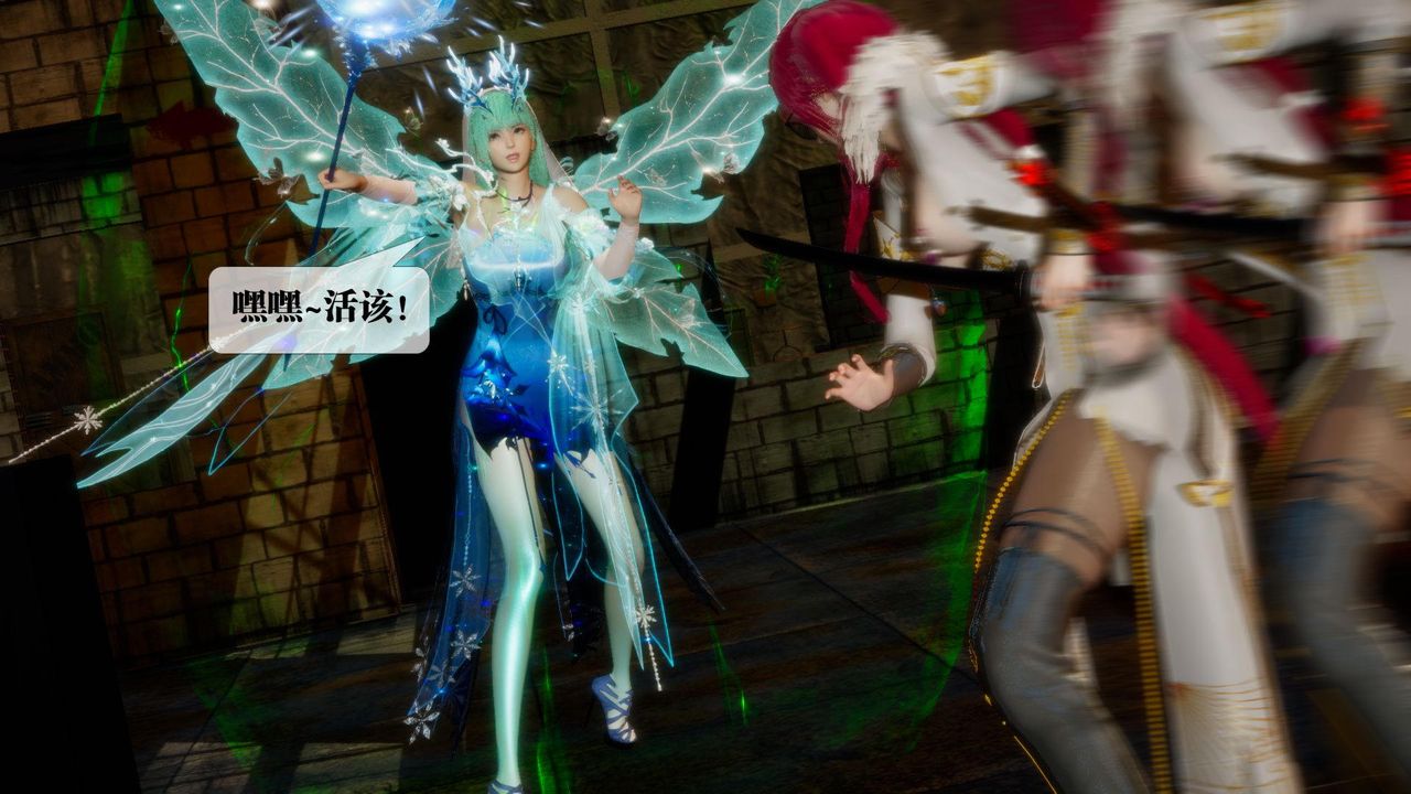 [3D]堕落hd第24話