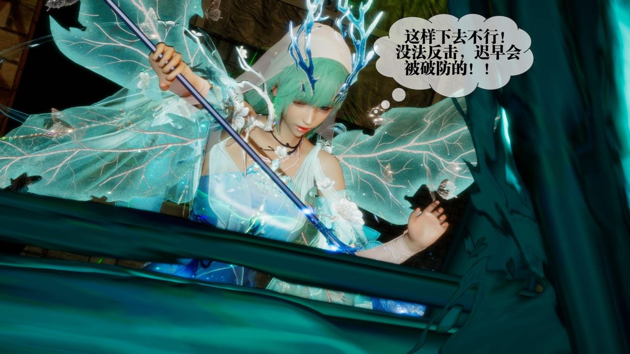 [3D]堕落hd第24話