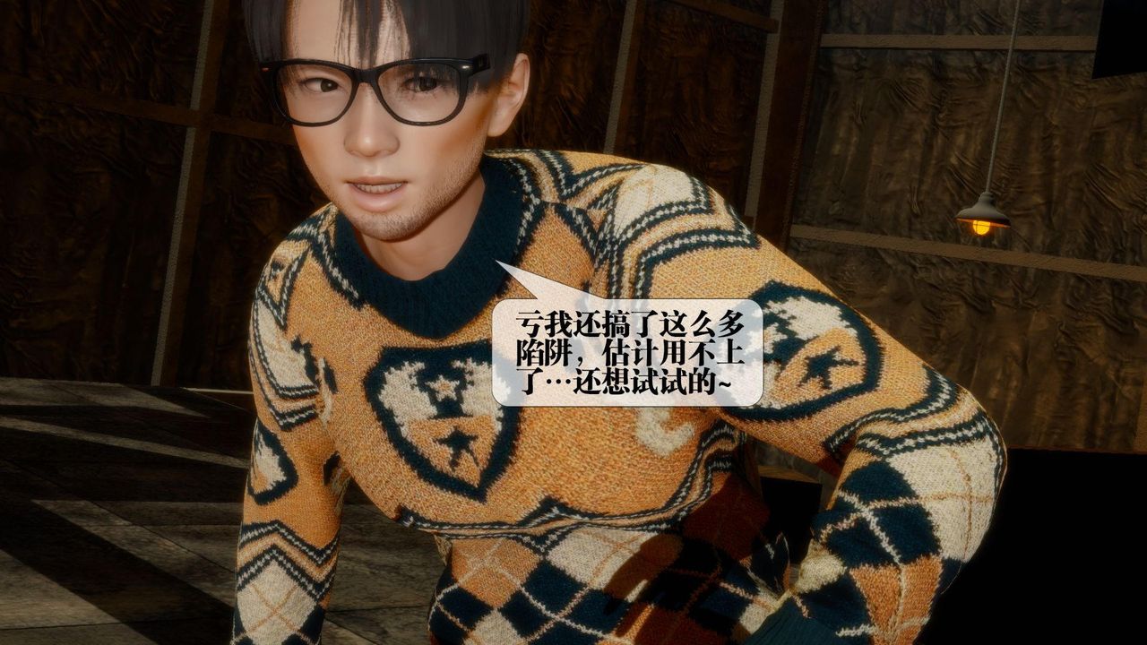 [3D]堕落hd第24話