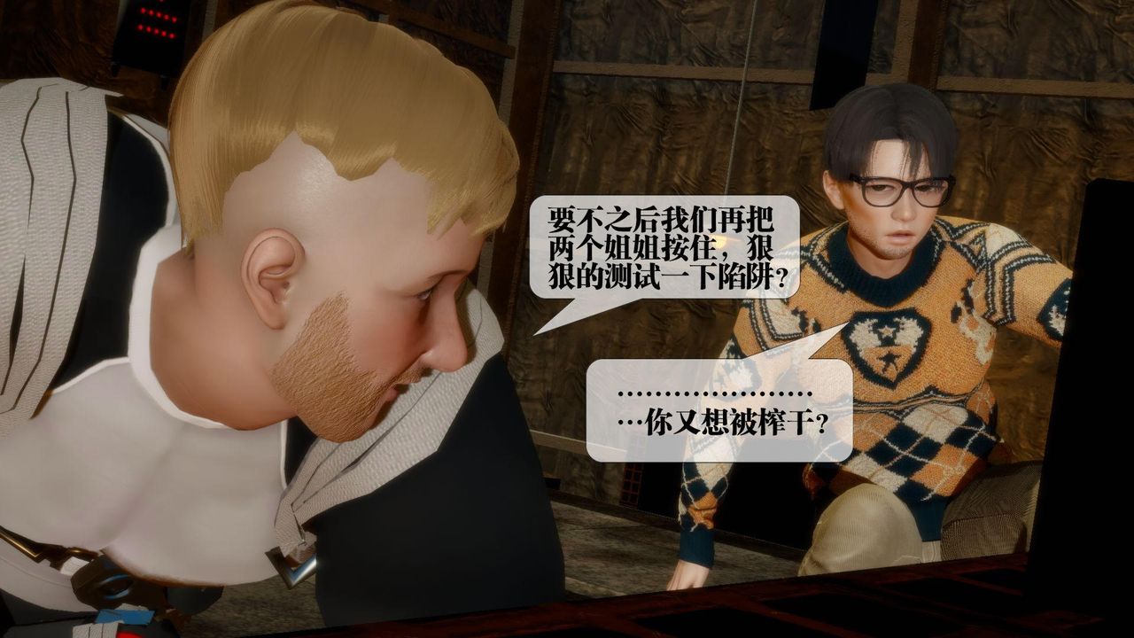 [3D]堕落hd第24話