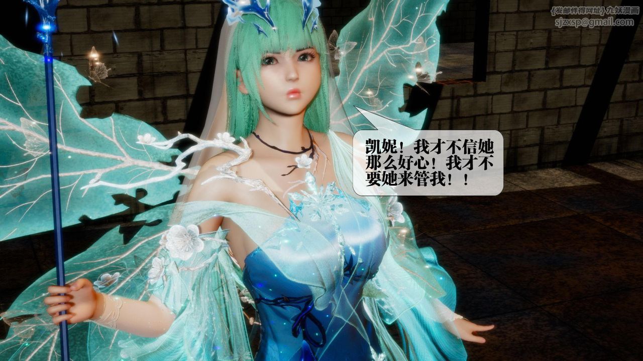 [3D]堕落hd第24話