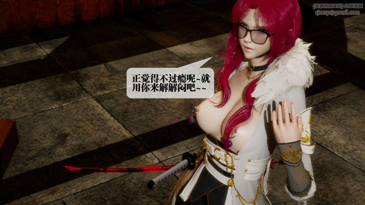 [3D]堕落hd第24話