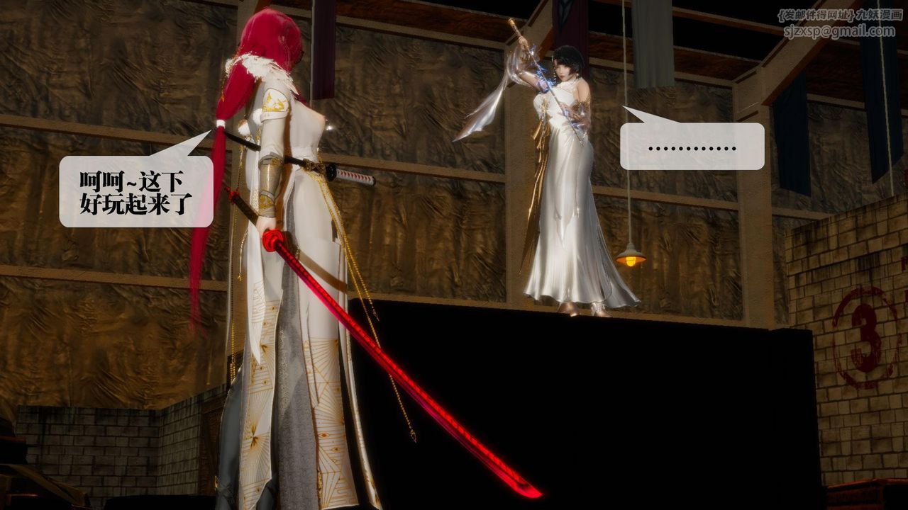 [3D]堕落hd第24話