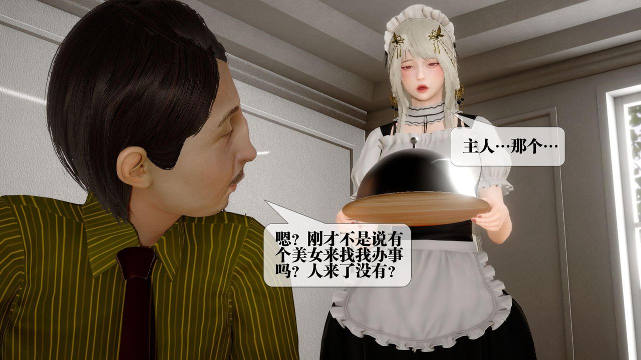 [3D]堕落hd第24話