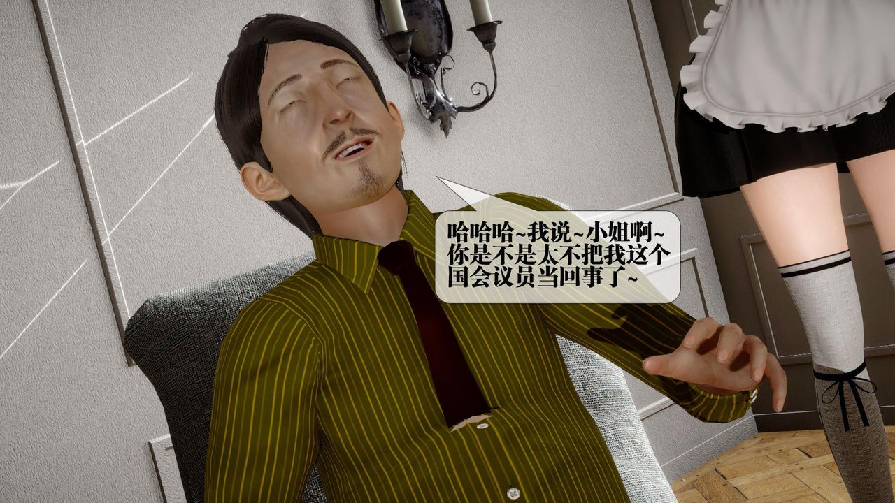 [3D]堕落hd第24話