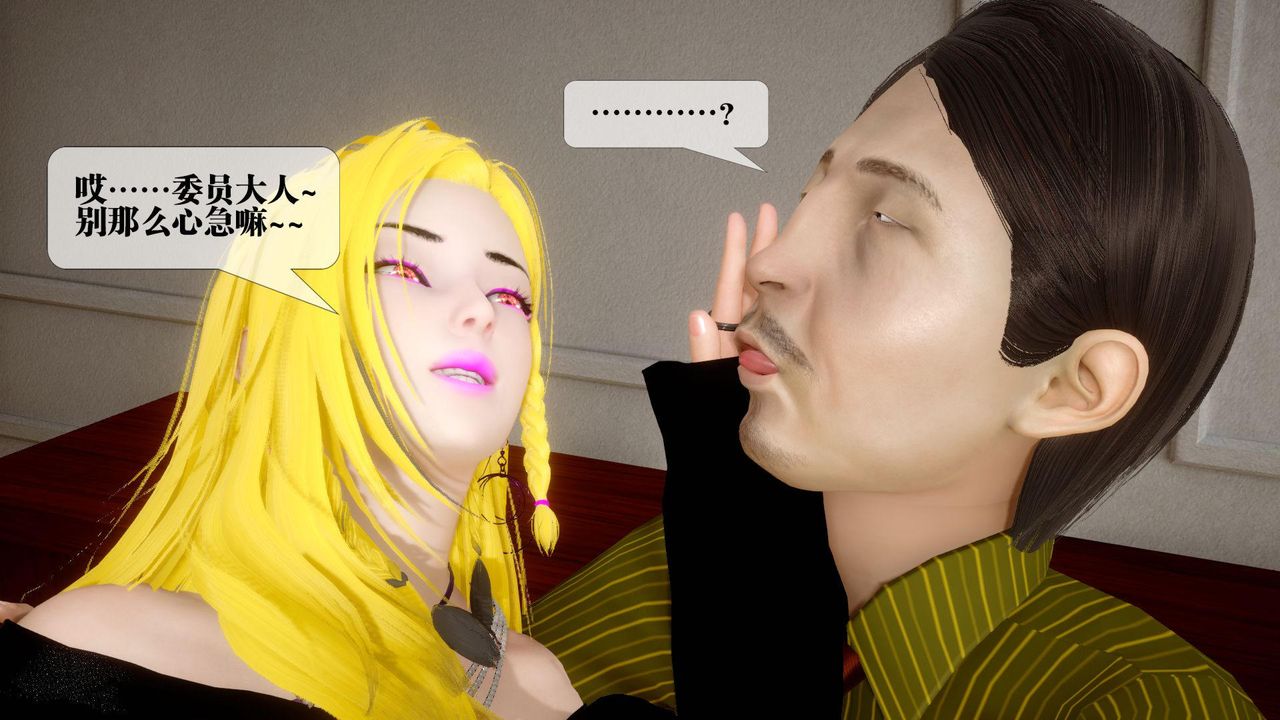 [3D]堕落hd第24話