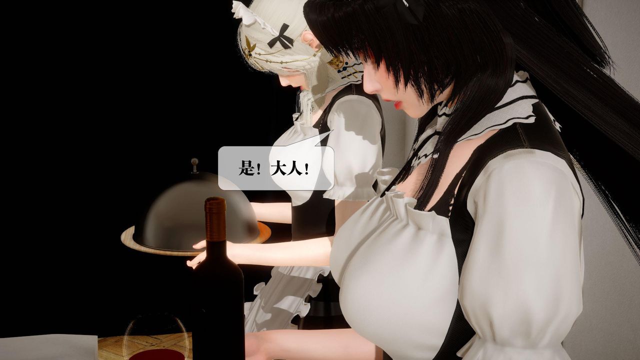 [3D]堕落hd第24話