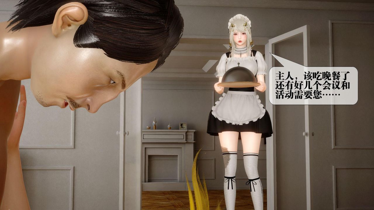 [3D]堕落hd第24話