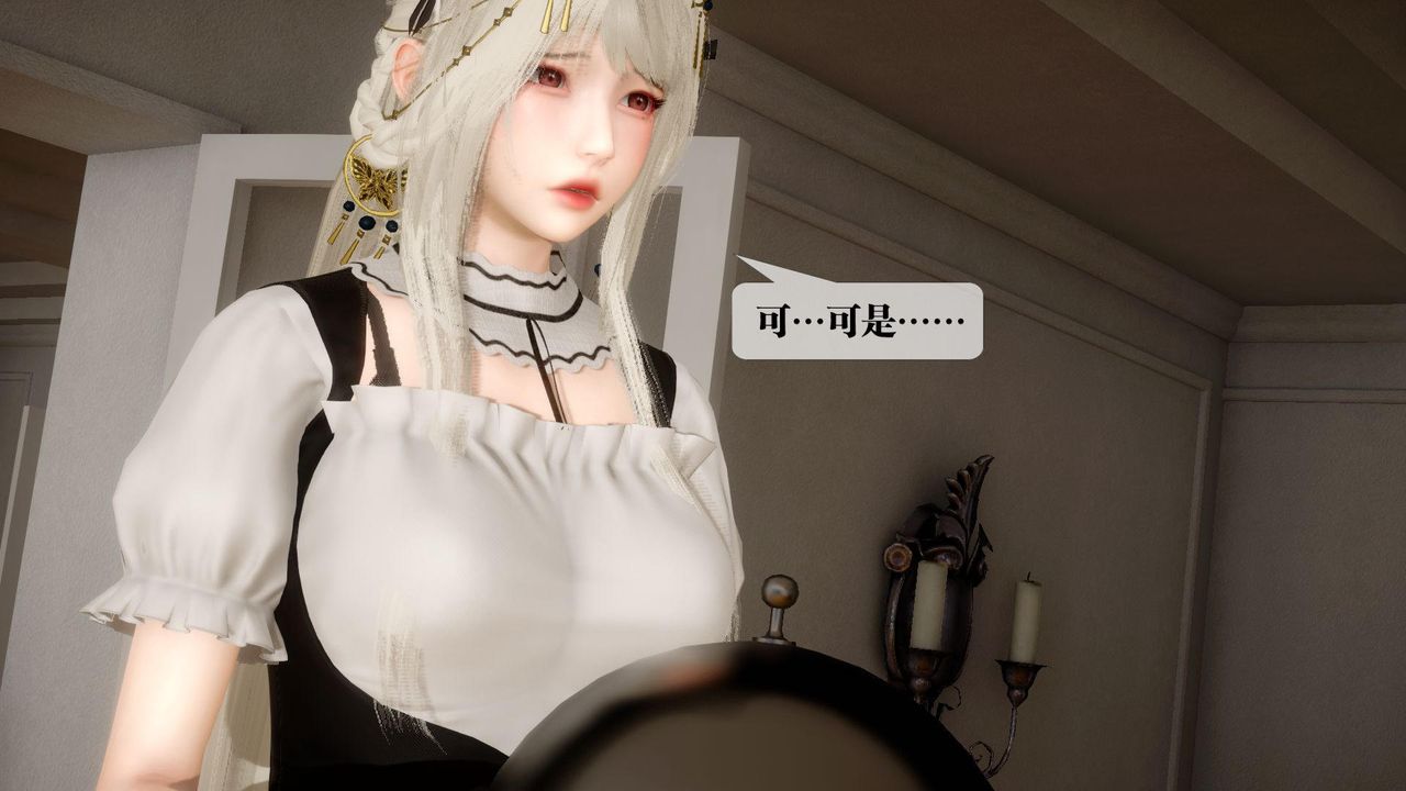 [3D]堕落hd第24話