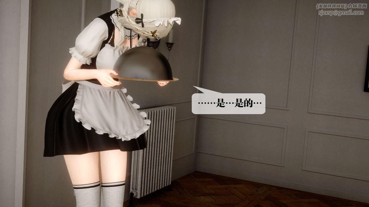 [3D]堕落hd第24話