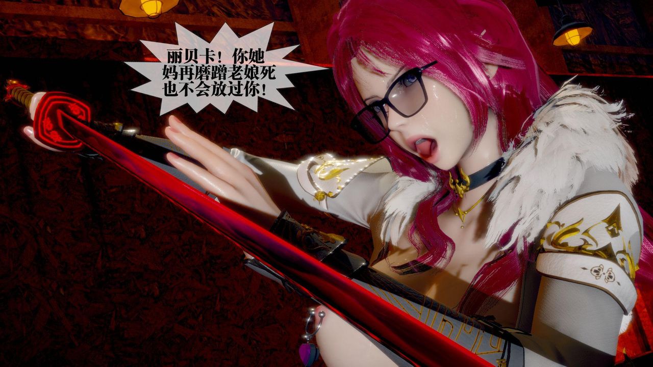 [3D]堕落hd第24話