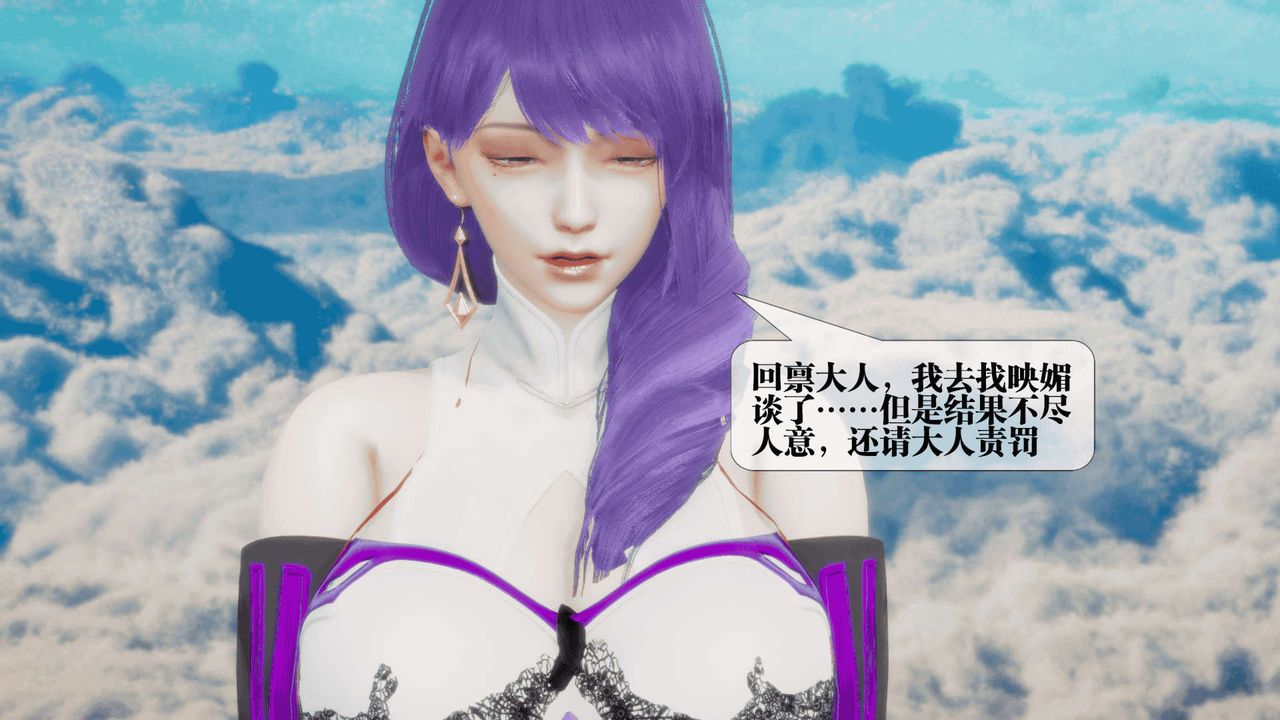 [3D]堕落hd第25話