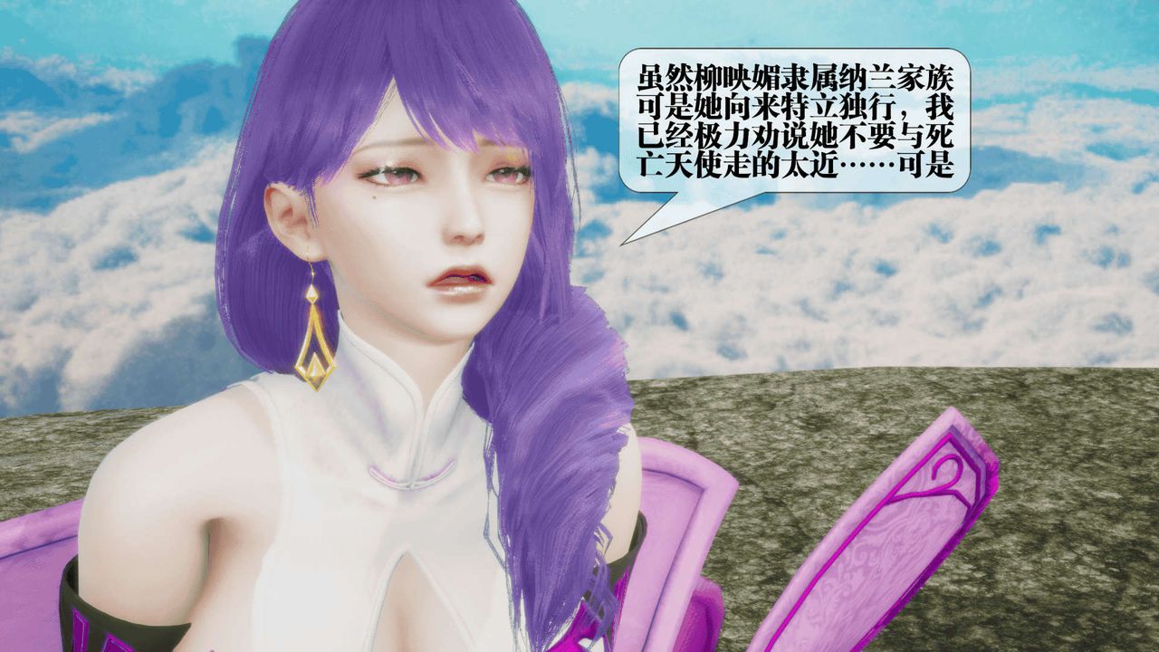 [3D]堕落hd第25話