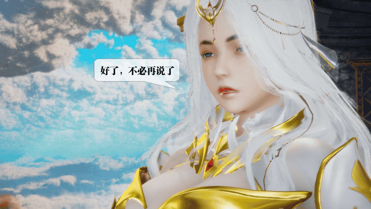 [3D]堕落hd第25話