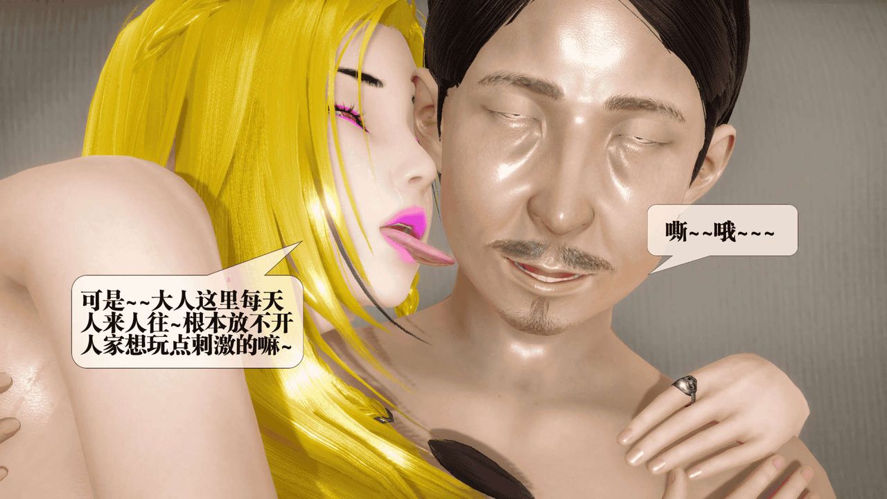 [3D]堕落hd第25話