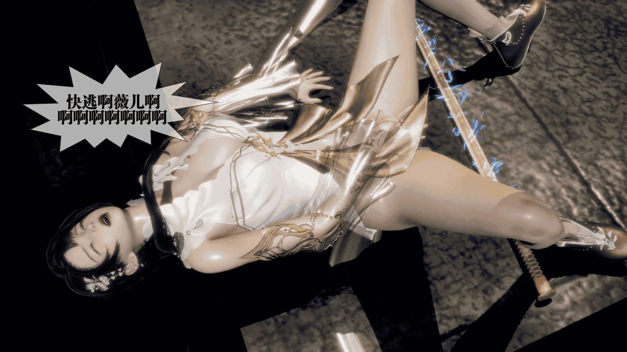 [3D]堕落hd第25話