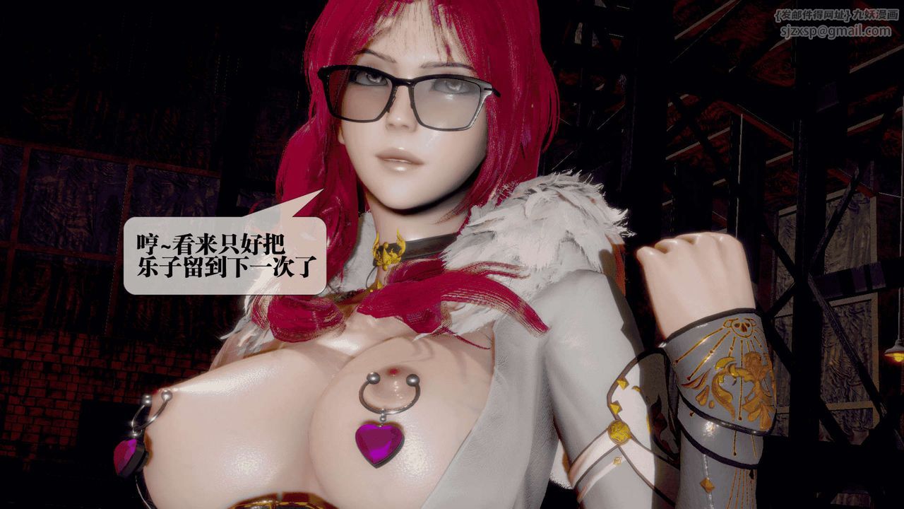 [3D]堕落hd第25話