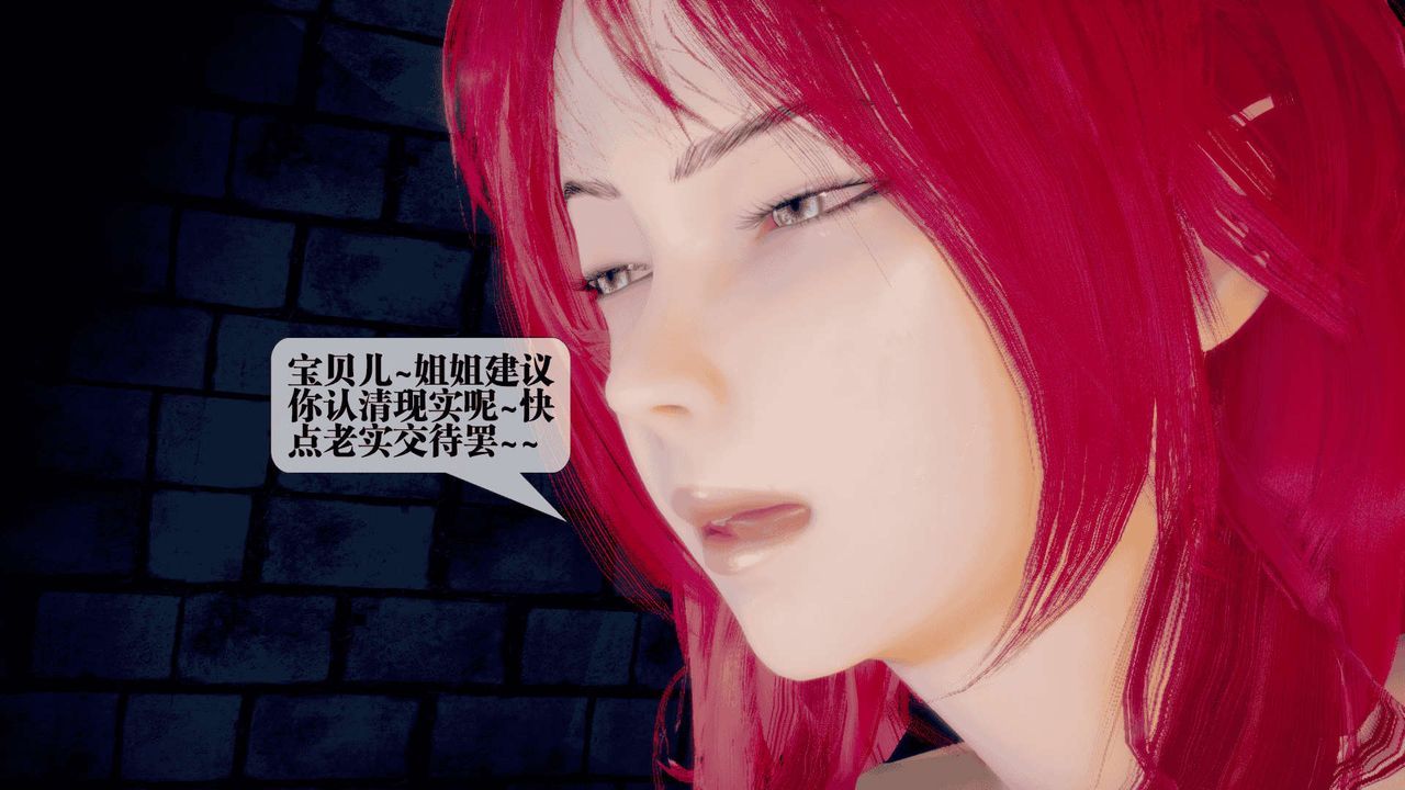 [3D]堕落hd第25話