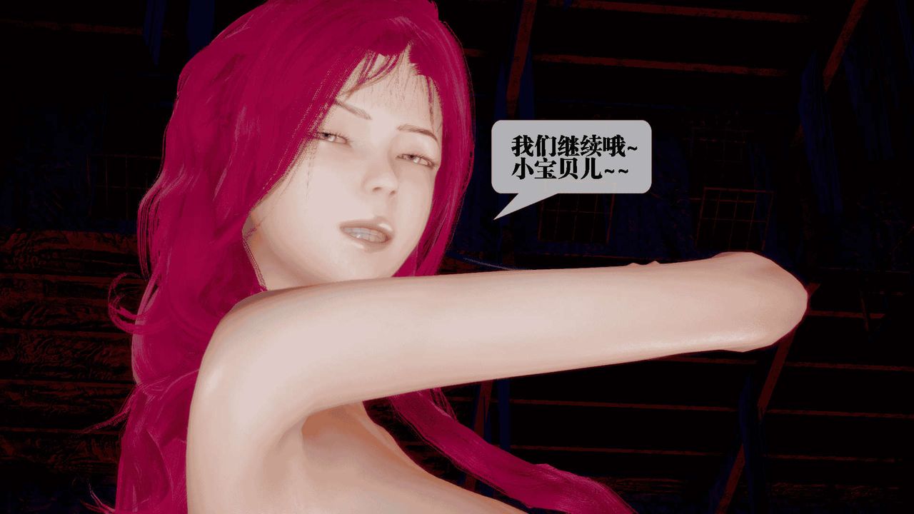 [3D]堕落hd第25話