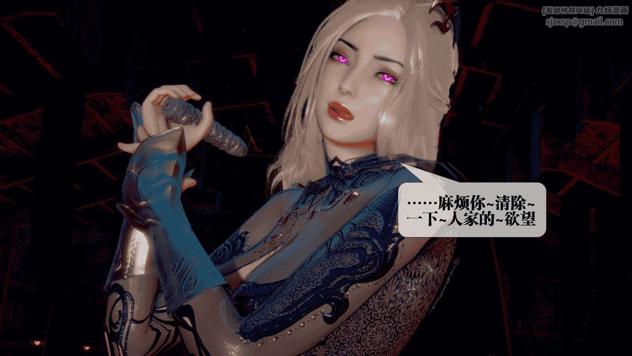 [3D]堕落hd第25話